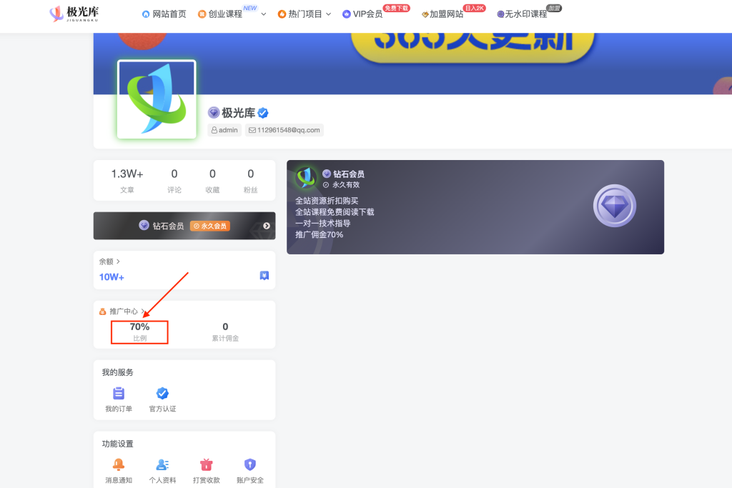 图片[2]-白菜价解锁20000+N个赚钱机会，加入极光库会员，全站资源免费学习。-研习库