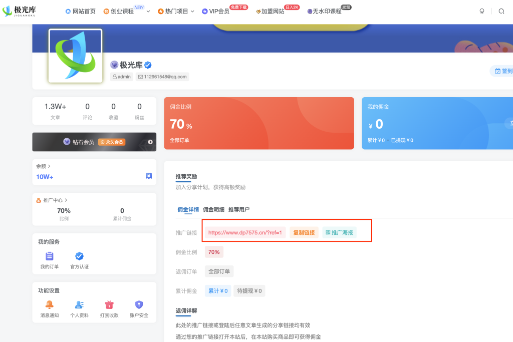 图片[3]-白菜价解锁20000+N个赚钱机会，加入极光库会员，全站资源免费学习。-研习库