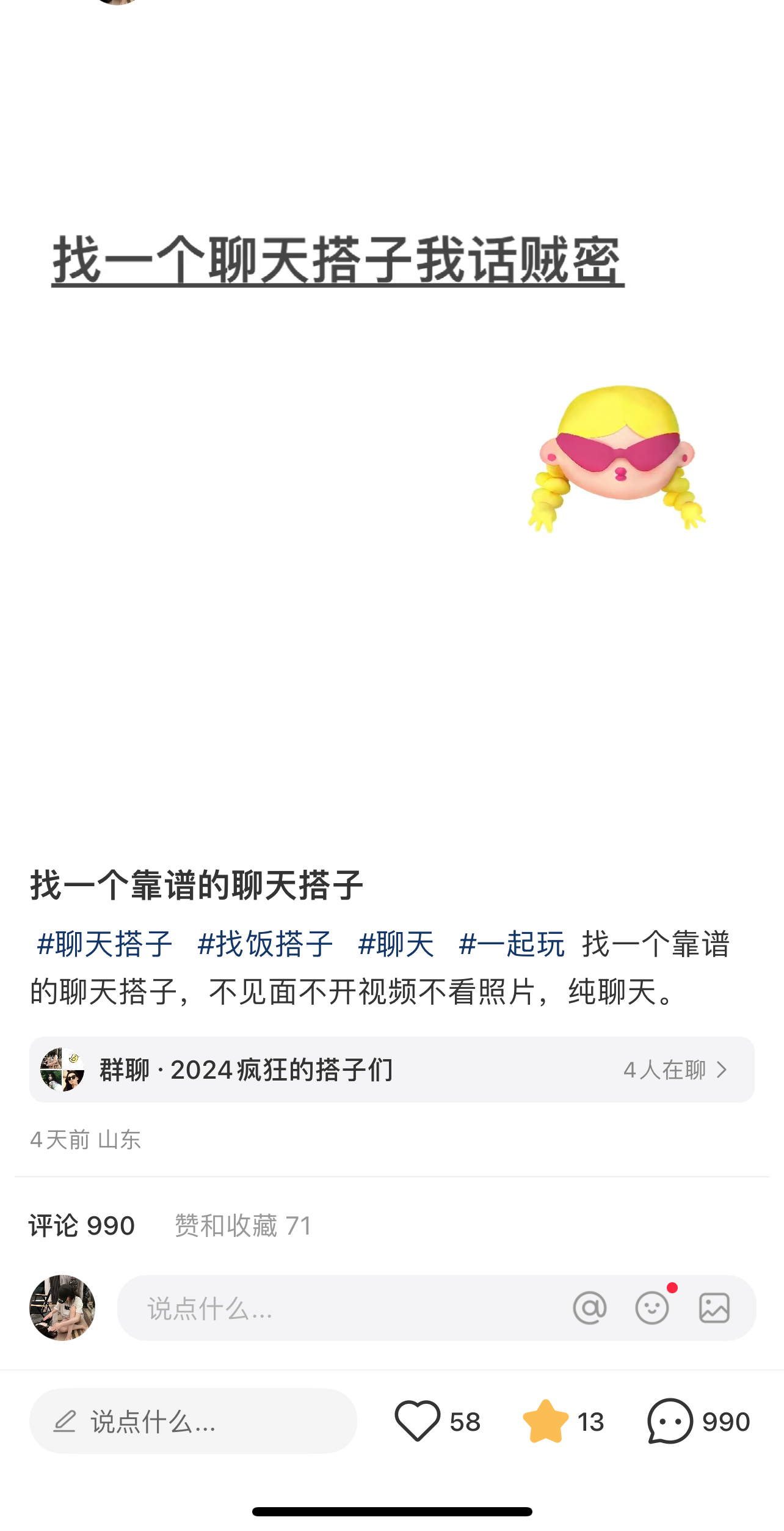 (11259期)2024年交友搭子最新项目,极速引流300+搭子粉,简单粗暴,好学好上手-研习库