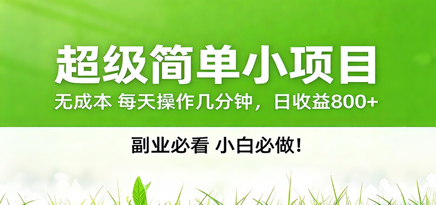 番茄小说邪修玩法，日赚500+稿费，全网独家番茄邪修玩法-研习库