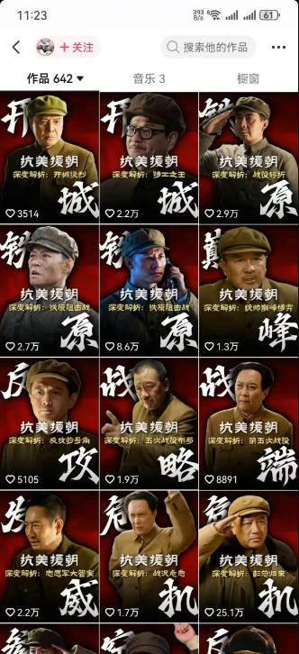 （19500期）82W粉丝电视剧深度解说课：二创发展史×账号准备×选题×资源下载×爆款文案×配音×剪辑×封面×独家签约-研习库