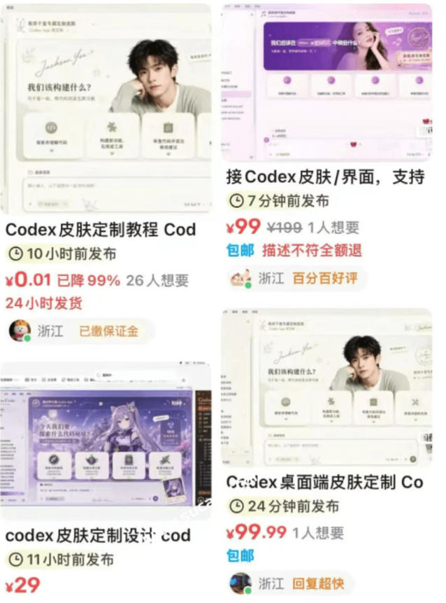 Codex主题美化工具,GitHub免费开源了!让你的codex变成精美界面-研习库