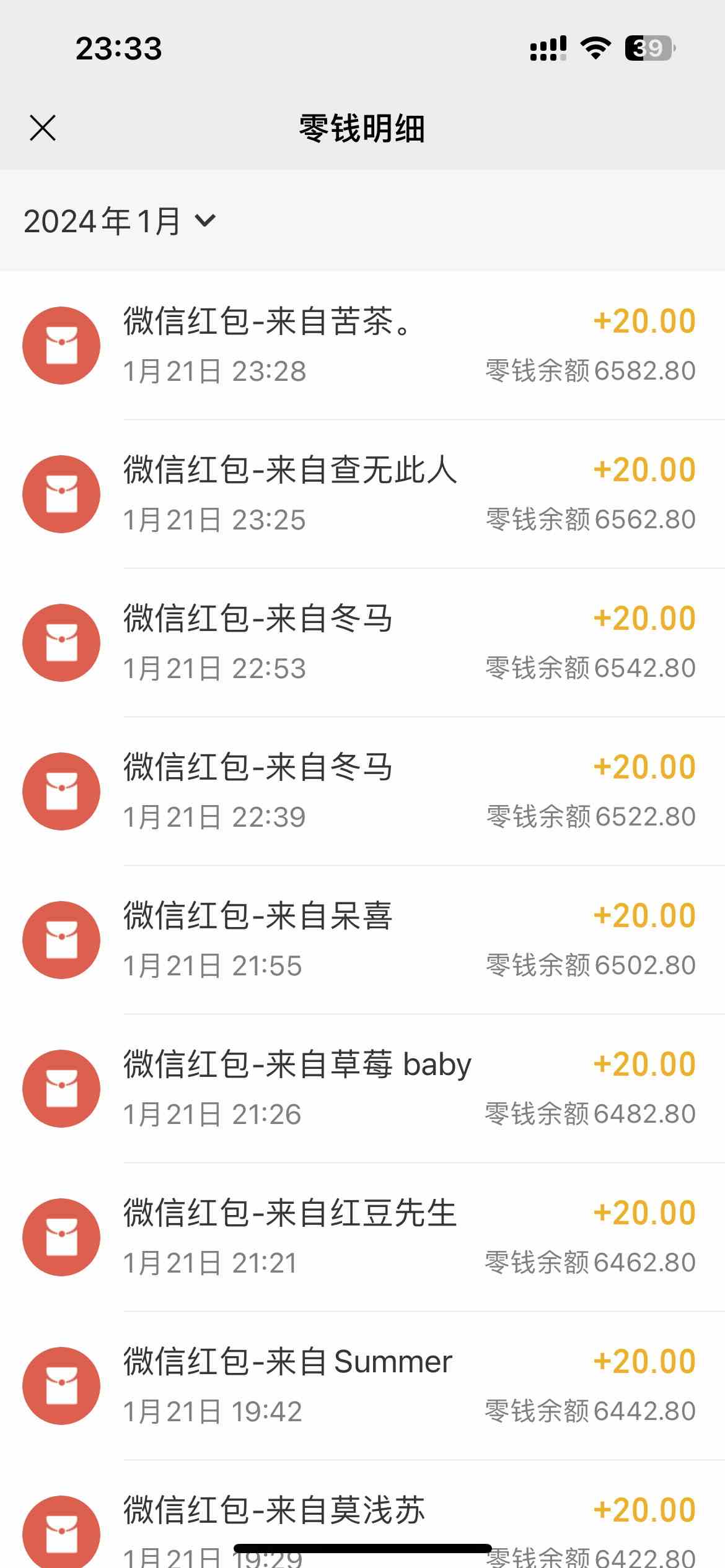 (9637期)小白无脑变现,仅靠售卖二维码,轻松日入300+