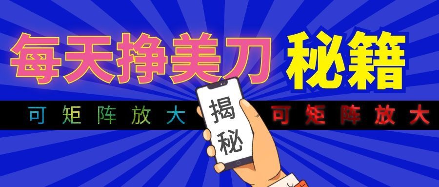 全自动量子纠缠量化项目，每天挣美刀，可矩阵放大！-研习库