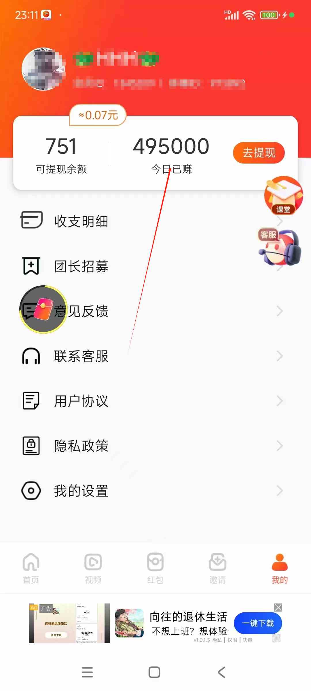 (9941期)看广告撸收益,每天单号轻松50+,可批量操作,多机多账号收益无上限,有…-研习库