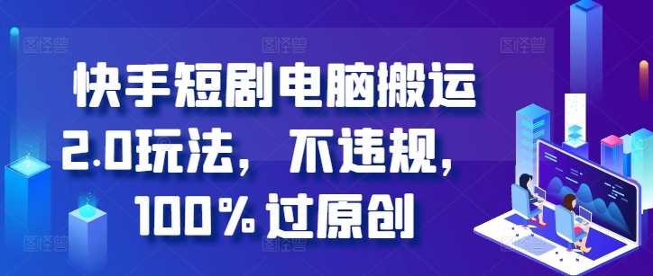 短剧锚点挂载怎么做?做短剧锚点号必成功的秘诀-研习库