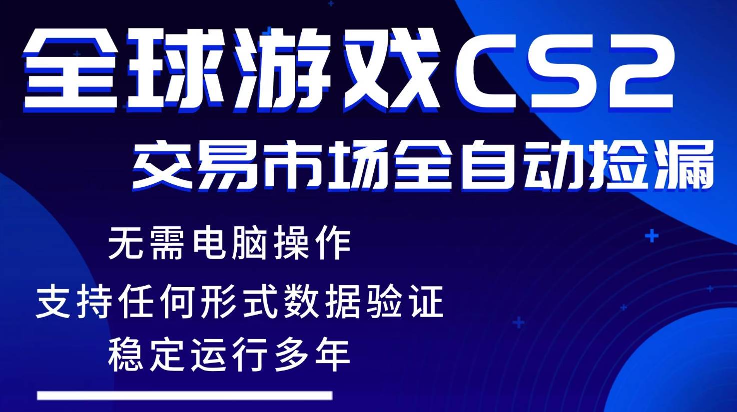 （17765期）游戏搬砖智能挂机神器全自动操作，一键批量扫货，稳健变现超久，小白轻松入门，一…-研习库
