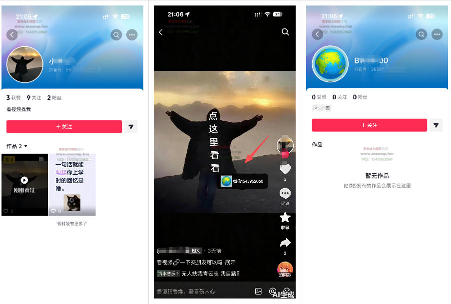 最强抖音引流-隐藏式暂停跳钩子，效果自测-研习库