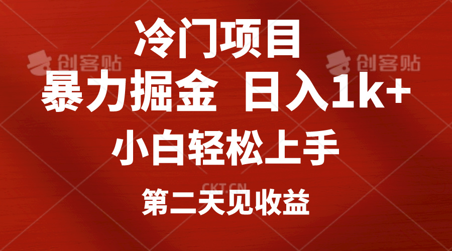 （10942期）冷门项目，靠一款软件定制头像引流 日入1000+小白轻松上手，第二天见收益-研习库