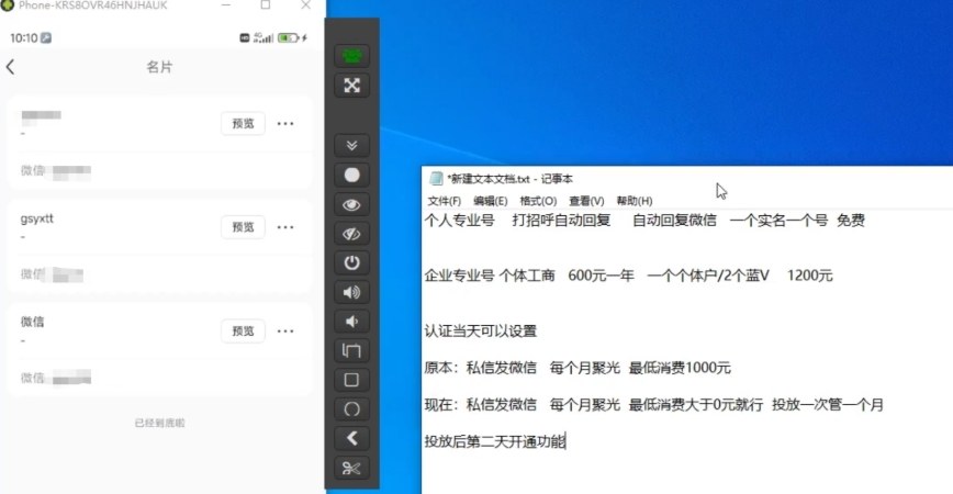 小红书蓝V号设置微信卡片教程,外来技术,自行测试-研习库