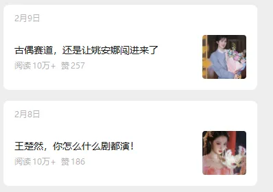 娱乐号爆文深度拆解“安全”爆款秘籍,新手也能轻松上手写单篇10万+ 娱乐号爆文深度拆解“安全”爆款秘籍,新手也能轻松上手写单篇10万+