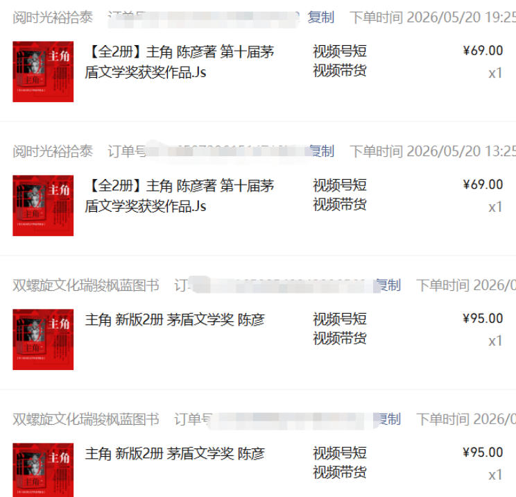 最新AI书单变现实战课,学会蹭电视剧热度,追热点书籍,快速变现,出单100+,日入四位数-研习库