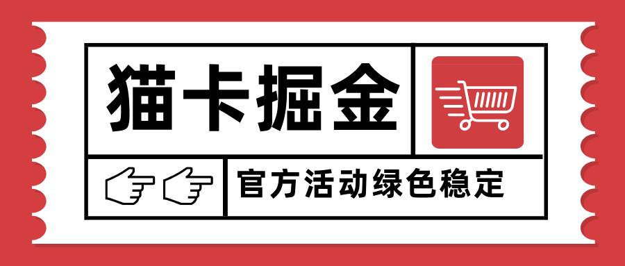 图片[1]-（15970期）猫卡掘金，单日收益1000+，可矩阵无限放大，设备越多收益越大，新手小…-研习库