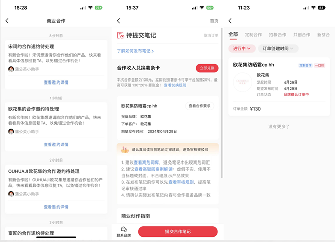 （10720期）小红书达人变现项目：单账号月入1500-3000实战讲解-研习库