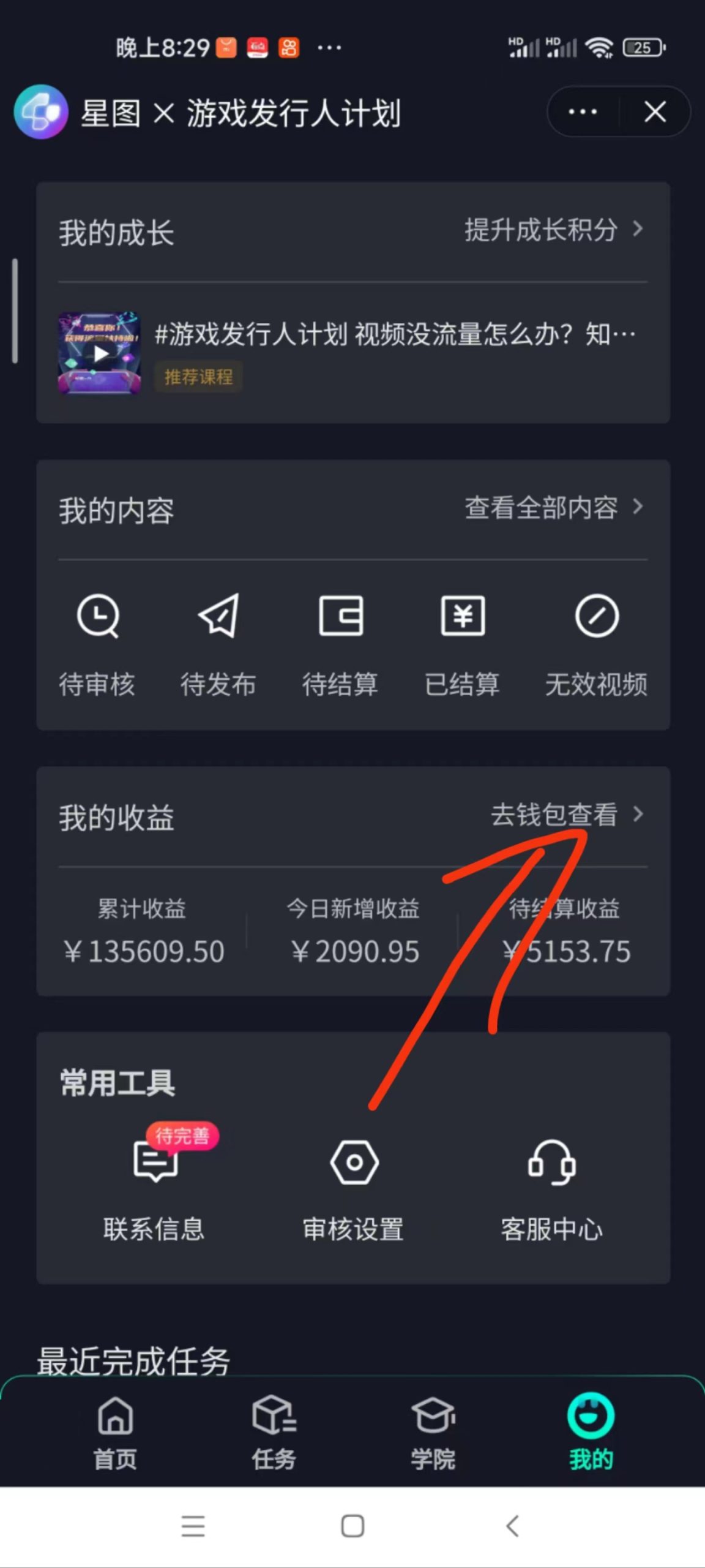 (12322期)抖音蓝海差价风口玩法,一单35,日入3000+-研习库