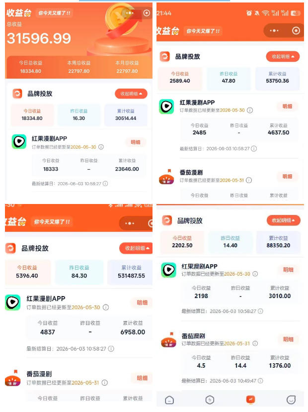 悄悄爆火的漫剧风口！一天賺了五位数！红果漫剧快手推广全流程实战课，零门槛、零粉丝、零经验可直接入局-研习库