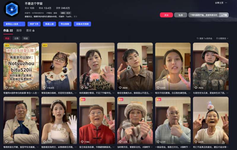 AI亲人复活变身教学，最近超级火爆的项目，涨粉超级快，私域引流代做服务，收徒等-研习库