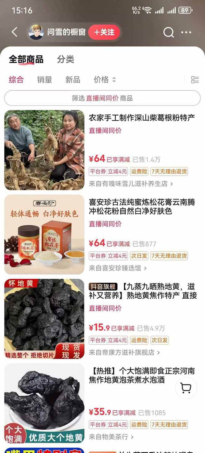 中药文化赛道:溯源故事开发,AI工具实战,平台运营,全方位解锁中医流量变现新路径-研习库
