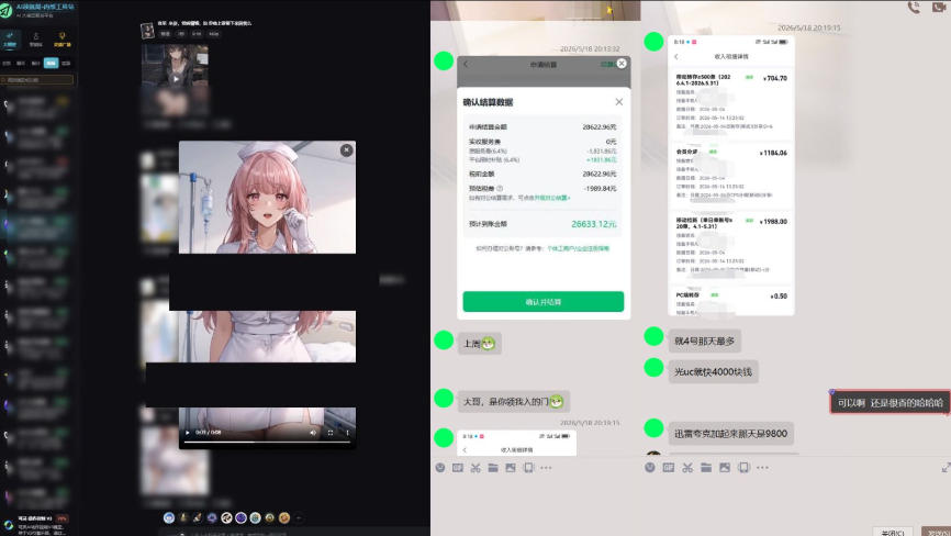 最新AI动态漫+网盘，AI赋能网盘拉新，几秒一条拉爆收益-研习库