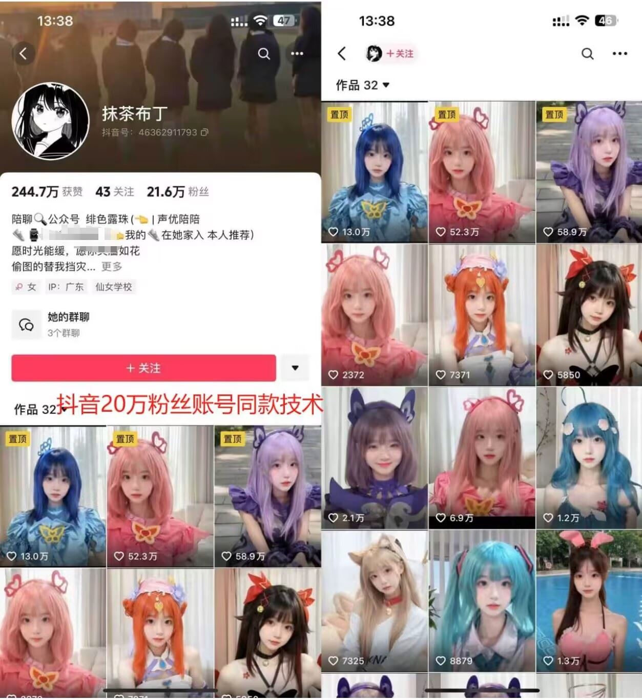 云天二次元美女起号教学，月涨10万粉丝，不判搬运-研习库