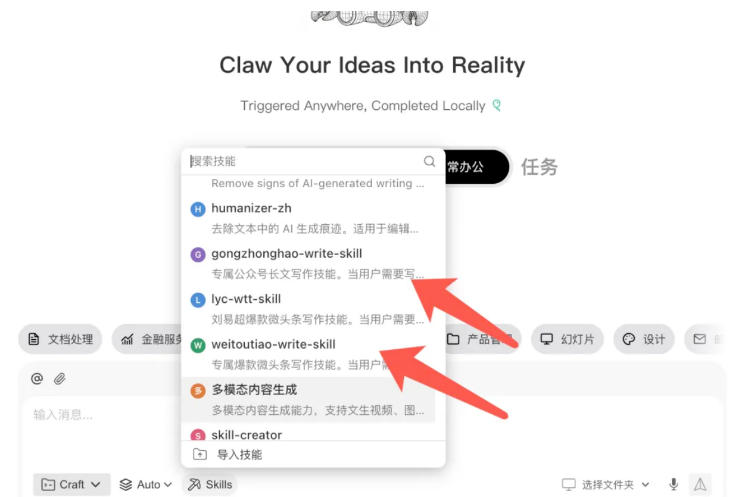AI写作陪跑营3.0，Ai智能体创建写作skill（workbuddy）+人工手写模式（手搓模式），去除AI痕迹（头条号、公众号、百家号）（更新0730）-研习库