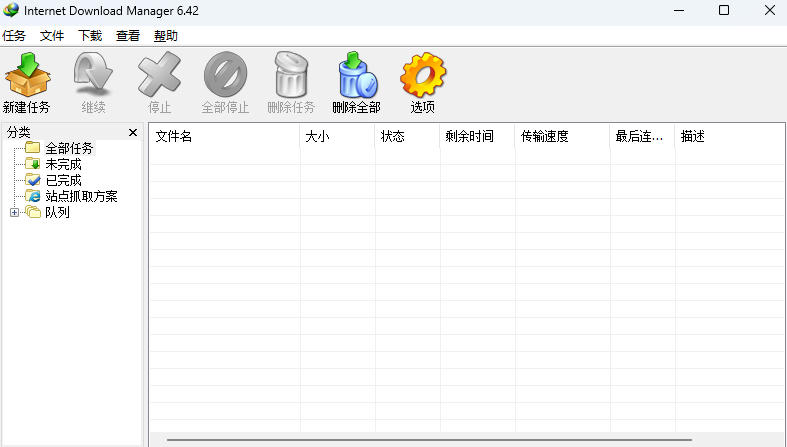 IDM多线程下载神器v6.42.64中文免费版，免费免激活，可以下载网页视频（例如飞书文档内的视频）-研习库