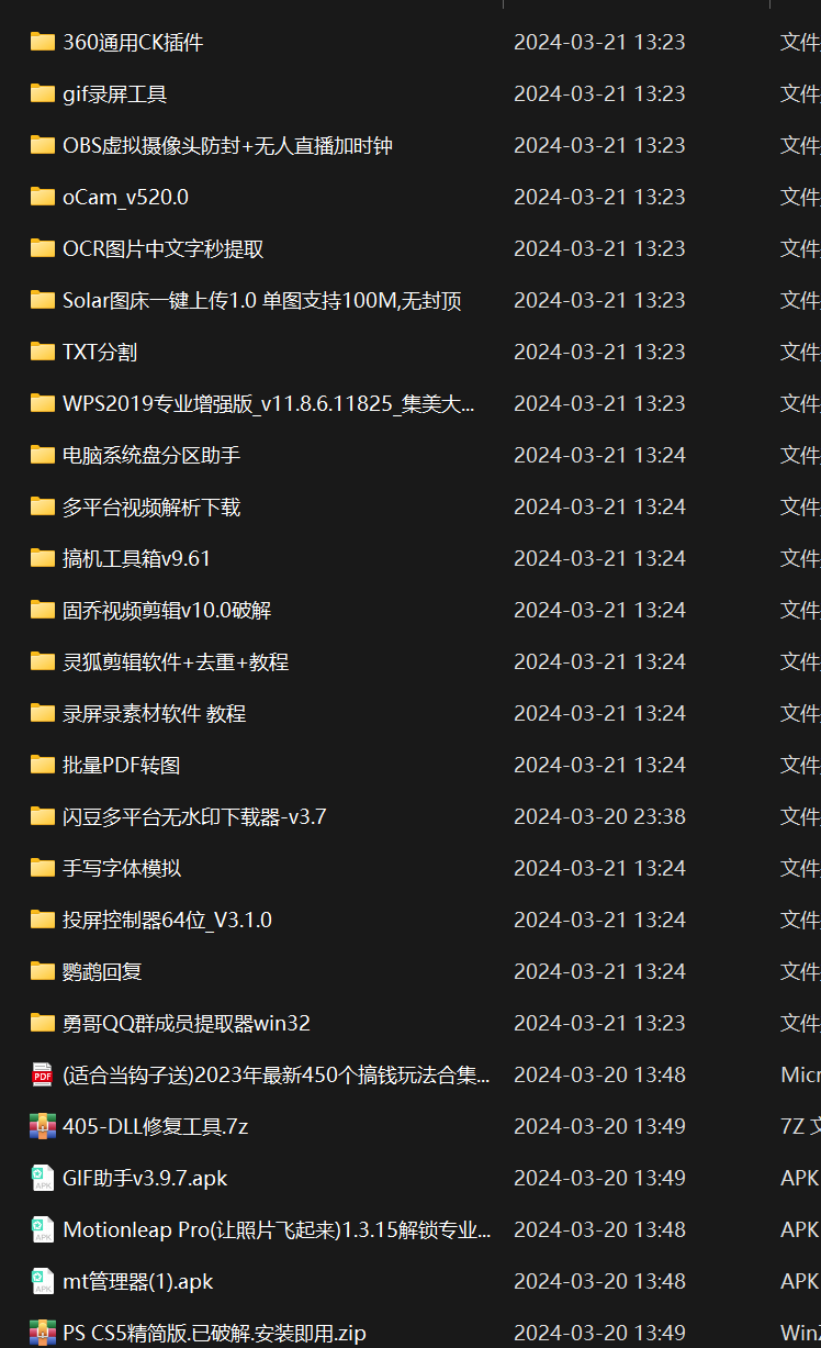 互联网上最新各种截流脚本，全自动更新多开暴力引流，附带常用工具箱大大提升工作效率-研习库