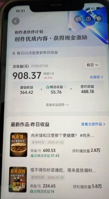 (19558期)31W粉丝博主美食科普课:AI文案撰写×声音克隆配音×剪辑实操×精选独家×零实拍×全套素材×成片变现-研习库