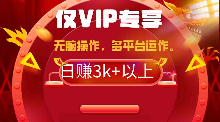 （9377期）2024年最新一键多平台带货，这么简单无脑的操作日入3k+你玩过吗？几分钟…-研习库