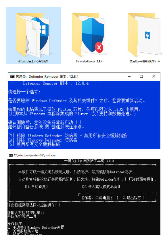 一键彻底关闭Windows Defender!Win10/11系统永久关闭杀毒软件,关闭杀软点击即可完成三款工具合集-研习库