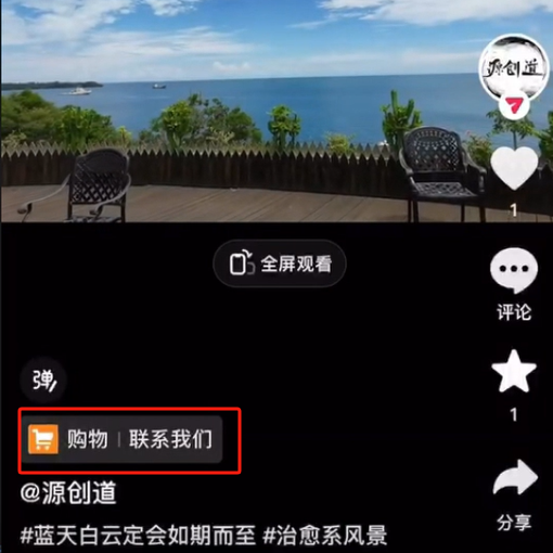 （10527期）抖音短视频引流导流最佳方案，视频左下角跳转微信，外面500一单，利润200+-研习库