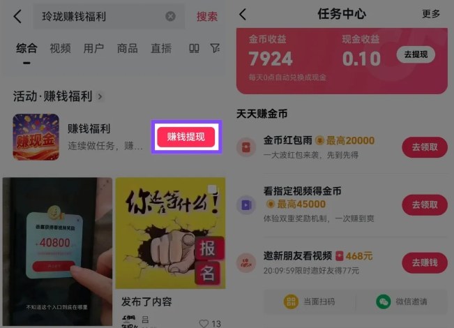 捡钱项目!抖音賺钱小程序拉新活动,抖音端内宣发拉新,一单3米,有人半个月搞了1W+-研习库