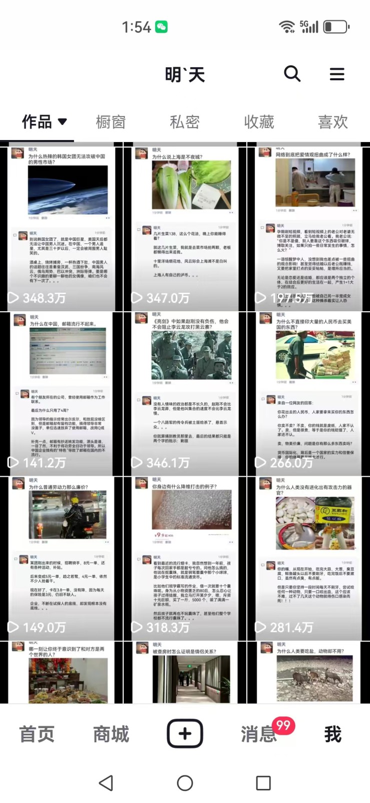 短视频创作者必看：从零开始打造爆款视频教程，日收益300+橱窗盈利秘诀-研习库