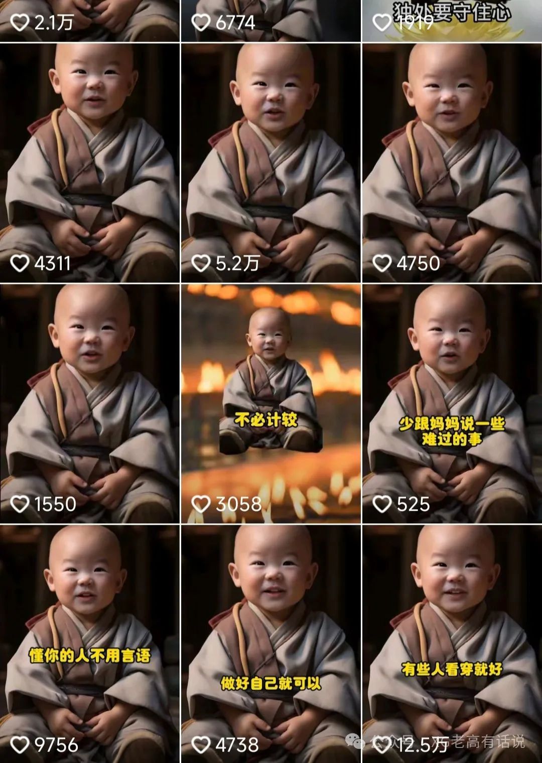 (12552期)9月最新小和尚日引200+创业粉教程,最新一键生成工具3分钟一条,日稳定…-研习库