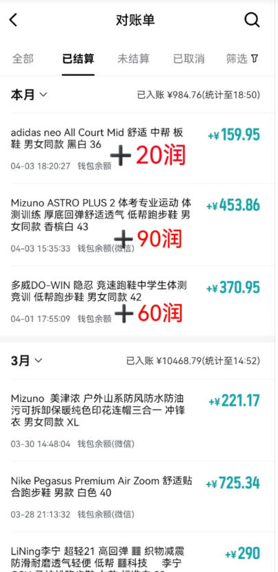 得物搬砖，0成本起步每天30分钟，月入2000+，0成本，0囤货，0发货，纯賺差价-研习库