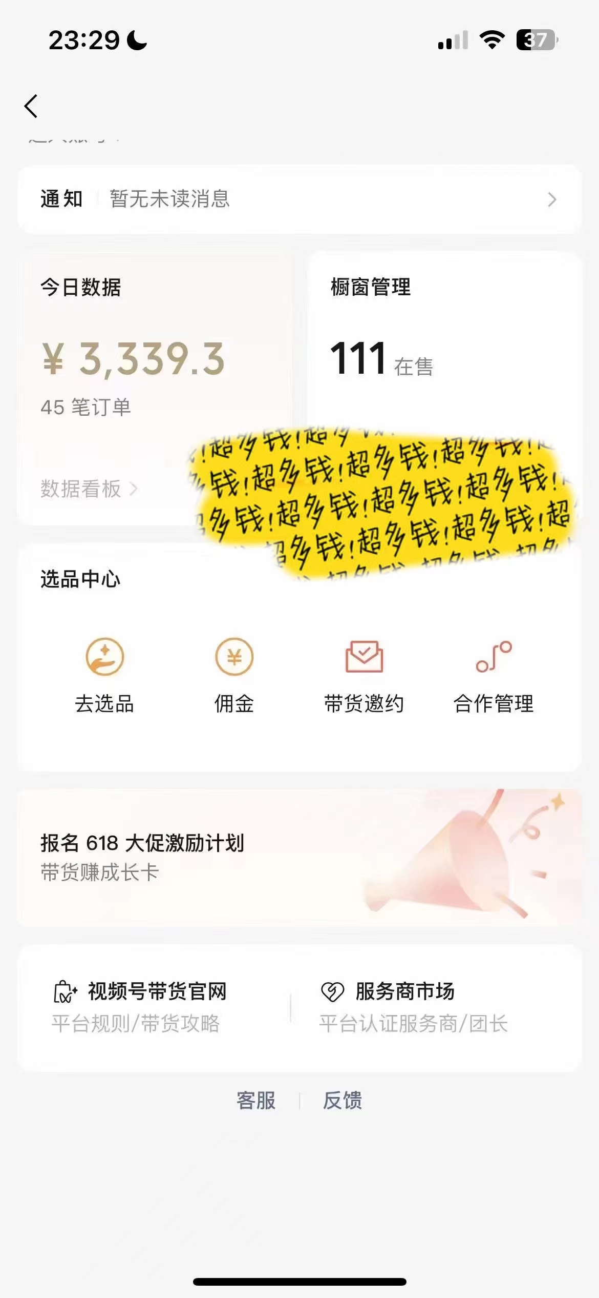 （11038期）视频号最火赛道——Ai带货条条爆款每日收入500-研习库