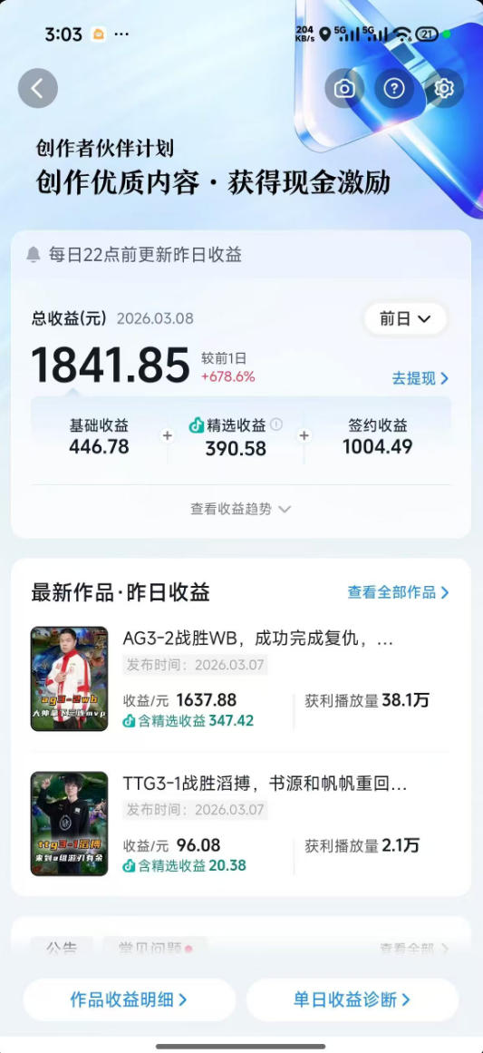 抖音11W粉丝博主的王者荣耀游戏解说教程，文案、配音、素材剪辑全流程，解锁伙伴计划+精选独家收益，日入1k+-研习库