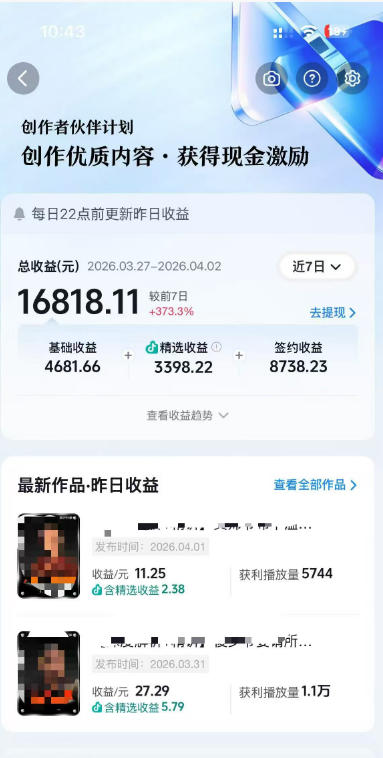 抖音某大佬的AI电视剧解说，精选独家教学，精选赛道作品制作，入精选后即可无条件加入伙伴-研习库