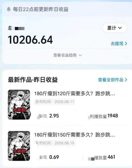 抖音某博主的健身热门短视频赛道教学，精选独家，接商单或者健身私域，零基础也能快速入局-研习库