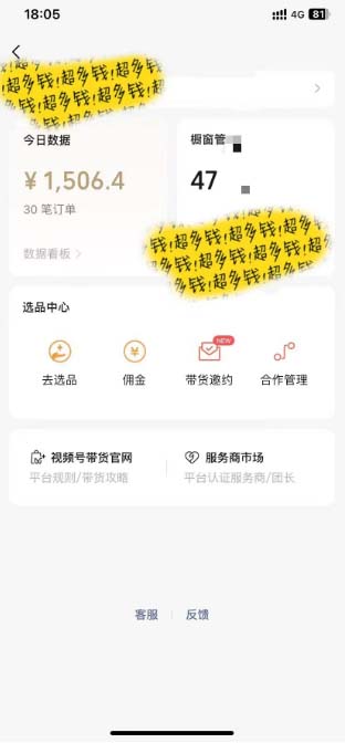 （11009期）[你的孩子成功取得高位]视频号最火爆赛道，橱窗带货，流量分成计划，条…-研习库