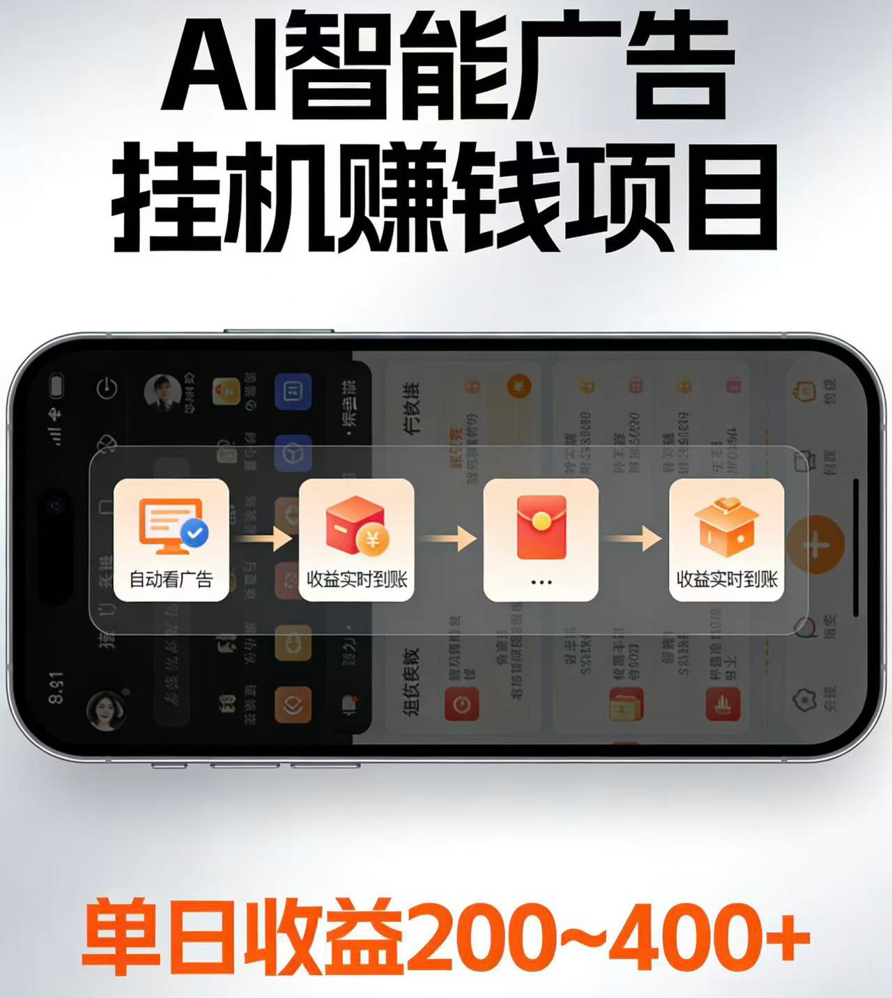 电脑全自动看广告计划，无需人工盯守，每日稳定收益200-400+-研习库