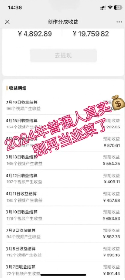 (10611期)2024视频号最新,免费AI工具做不露脸视频,每月10000+,稳定且超简单,…
