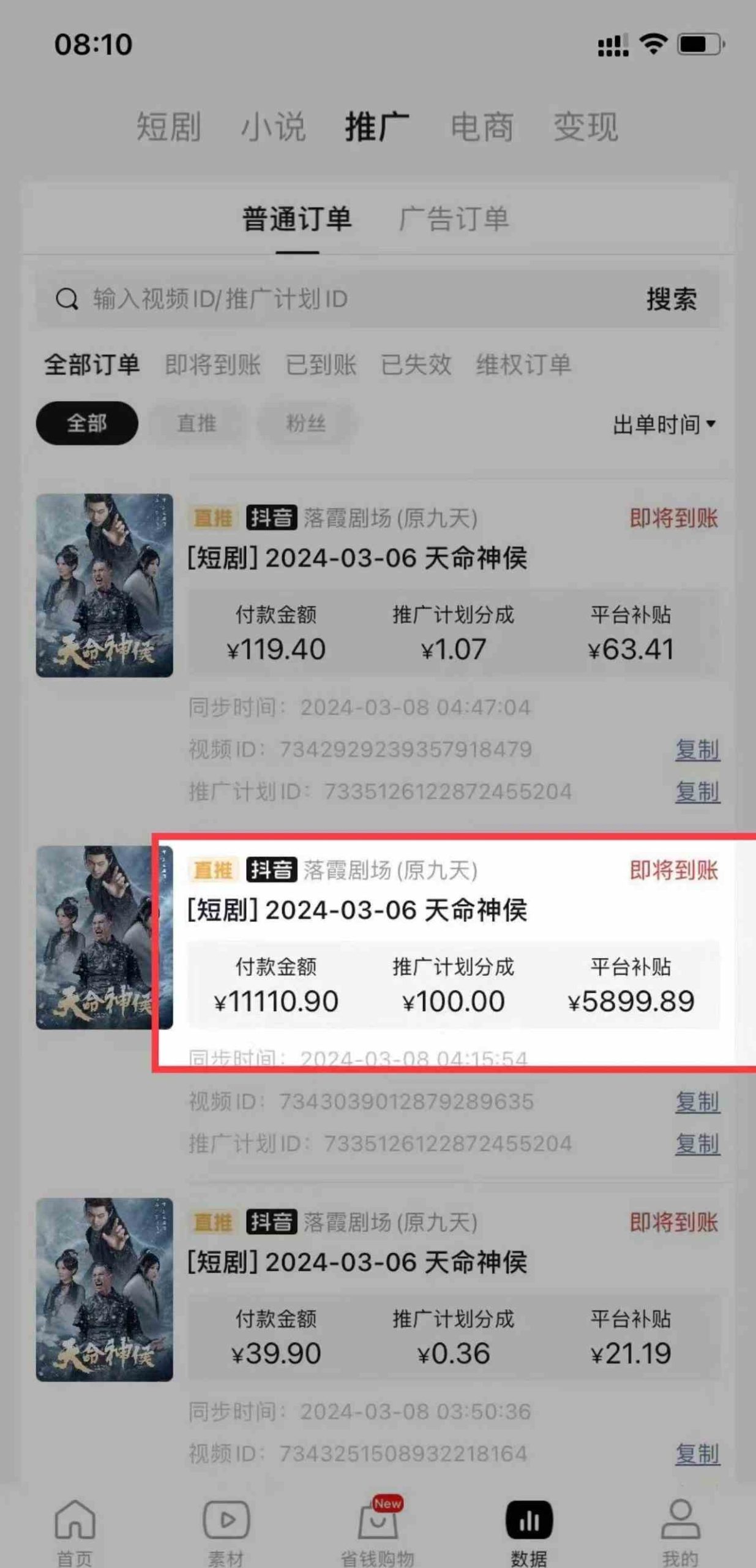 （9375期）短剧2.0最新升级玩法，小白也能快速入门，无脑搬运日入200+-研习库