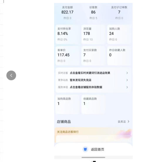 薅流实物原版2026新规新玩法,上架精细化,AI优化,几天就能出单,单店月收益1k+-研习库