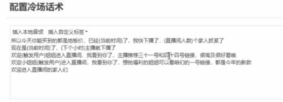 （9328期）直播带货新玩法，AI自动讲解自动回复 打造0人工日不落带货直播间-教程+软件-研习库