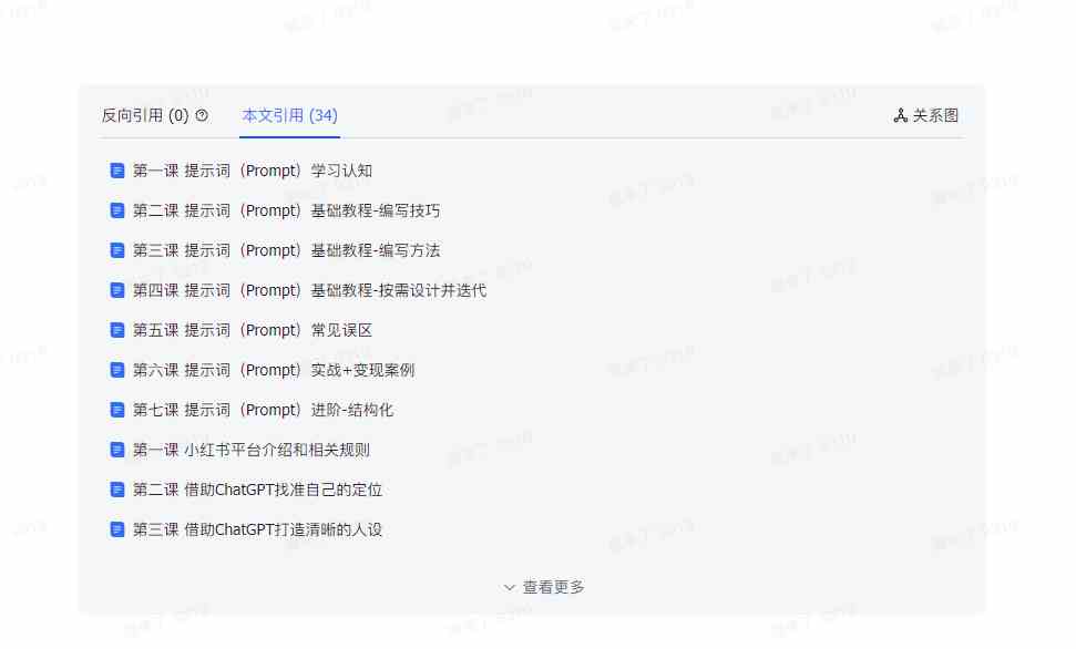 （9351期）AI破局手册+教练分享合集：AI提示词/AI+小红书 /AI+公众号/AI+绘画/AI编程-研习库