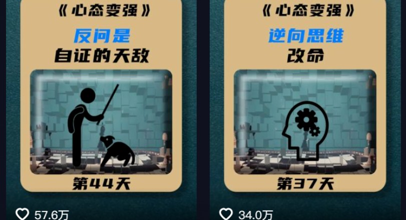 利用AI制作心理学视频，单条作品获赞57w+，私域+橱窗多种赚钱渠道月入万元-研习库