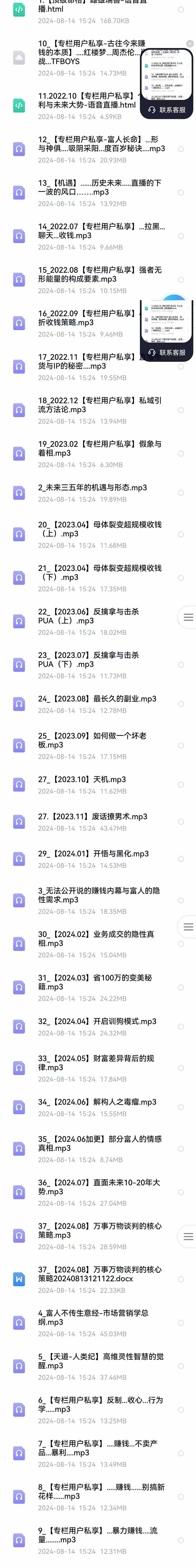 图片[1]-（12492期）全面剖析富人心法与商业实战，从思维到行动，一步步带你走向成功之路-研习库