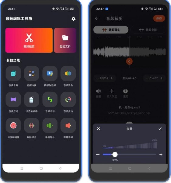音频剪辑工具箱，功能强大，免费无广告-研习库
