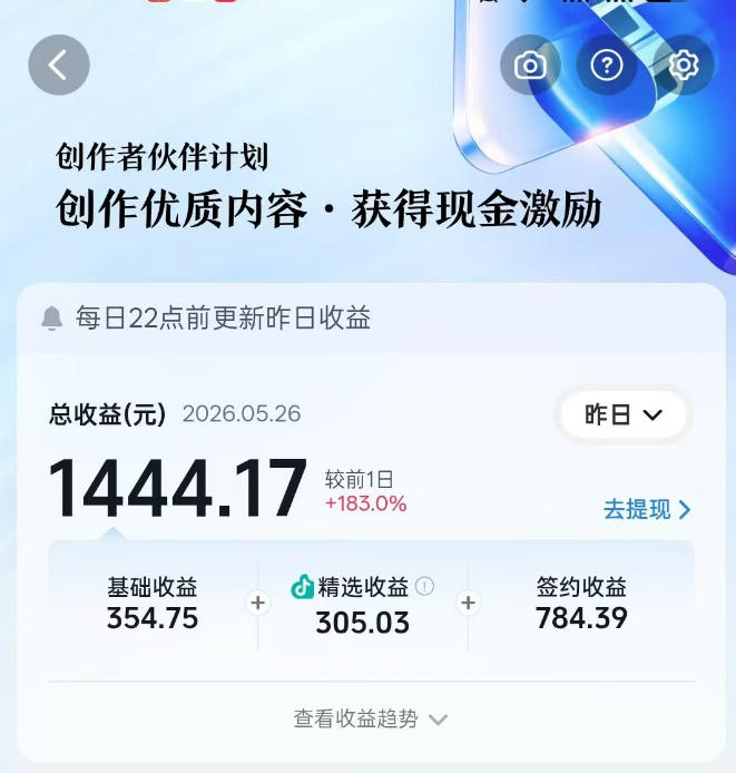 抖音某博主的洞穴潜水探险视频制作教学,解锁伙伴计划+精选独家收益,单日收益1k+-研习库